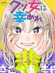 恋爱攻略 韩漫